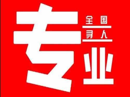 濉溪侦探调查如何找到可靠的调查公司